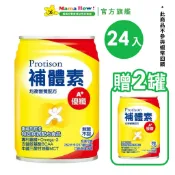【補體素】優纖A+不甜(原味) (237ml/24罐/箱) 贈2罐 成箱出貨  媽媽好婦幼用品連鎖