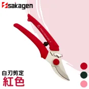 日本sakagen坂源花藝剪刀手創系列剪定鋏(火鶴花紅)