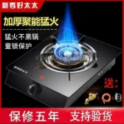 ✨【甄選】 瓦斯爐 單口瓦斯爐 燃气灶 灶爐 猛火爐 節能灶 帶熄火保kdkdkk護 好太太煤气灶单灶家用台式液化气节能