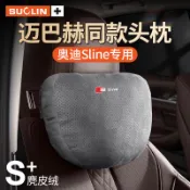 ✨熊·實驗室✨AUDI 品質首選 護頸枕 奧迪S line A4LA6LA5Q5LQ7Q3A7A3Q2L汽車座椅頭枕腰靠