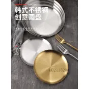 ❤️可開發票❤️韓式不鏽鋼圓盤加厚咖啡廳托盤金色商用菜盤燒烤盤平底甜品蛋糕盤