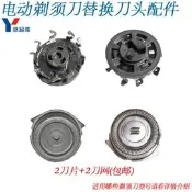 現貨 適用飛利浦剃須刀刀頭S6550 S6015 S5951 S5266刀片刀網配件SH30