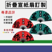 客製宣紙扇子客製化宣紙折疊扇印圖案印logo印製宣紙摺疊扇空白折扇古風訂做裐布扇DIY扇子雕刻鏤空摺扇國畵空白扇面宮廟扇