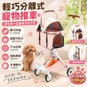 輕巧分離式寵物推車 可折疊提籃快拆 中小型10kg 狗推車貓推車手推車外出籠 透氣網窗 毛孩家庭適用