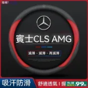 適用賓士CLS AMG方向盤套w164 w218 w220 w166方向盤皮套08-15款超薄透氣真皮免縫納帕把套●M3