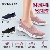 榮榮鞋坊 GP涼拖鞋 女款【正品正貨 台灣出貨】 女休閒鞋 透氣耐走 百搭通勤 運動鞋 P2523W