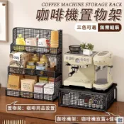 優印良品家居 免運 公司貨 可開發票 【咖啡機收納架 宅配免運】檯面收納架 抽拉置物架 飲水機置物架 桌面收納架 桌面儲物架 茶包收納盒 吧檯收納 層架年底鉅惠 店長推薦 售後保障 工廠現貨直銷 全館八折 yp