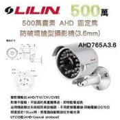 LILIN 利凌 500萬畫素 5MP 紅外線防破壞 AHD 槍型攝影機 AHD765A3.6 IP68防水
