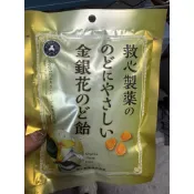 日本救心製薬 金銀花潤喉糖  金銀花のど飴 70g 獨立包裝 最新效期