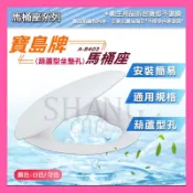 🚀蝦店隔日到貨🔥副廠 葫蘆型馬桶蓋 馬桶座 坐墊 單體馬桶 馬桶蓋 寶島牌 A-8403 適用各大廠牌