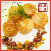 【海味嚴選】生食級干貝S／31~35粒／1KG／799免運／日本／北海道／干貝／帆立貝柱／生食級／海鮮宅配
