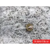 (店+)【蝦鮮生蟹小姐】熟凍吻仔魚(台灣)-多規格