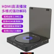 獅子國際購 {保固一年 可打統編}Sony索尼通用DVD高清影碟片機兒童VCD迷你CD桌面HDMI音視頻播放器