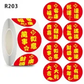 現貨隔日達⚡【樂】6011生日快樂/萬聖節/年節 2.5cm多款封口貼紙 包裝  封口貼紙 手作封口貼紙  1卷500貼