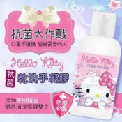 大賀屋 台灣製 HELLO KITTY 75%酒精凝膠 茶樹精油 細菌 病毒 防疫 消毒乾洗手 正版 T00120926