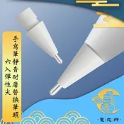 【賈文卿】ApplePencil1/2 手寫筆靜音耐磨替換筆頭-6入彈性尖