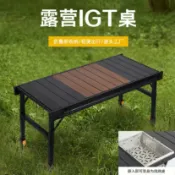 星光精品館 【超輕鋁合金】IGT桌子 露營桌 摺疊桌 蛋捲桌 戶外野餐桌 燒烤桌 組合桌 便攜收納 多功能擴充 輕量承重 露營野餐必備