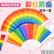 兒童六色彩虹折疊扇7寸工藝廣場舞扇子幼兒園佈麵舞蹈道具小涼扇