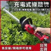 【23.4萬人回購該品牌】無刷綠籬機 2000W大功率綠籬機 雙刃鋰電修籬機 電動籬笆剪圍籬剪 綠化修剪機 多功能充電