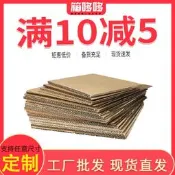 瓦楞紙板制diy手工紙板平卡白色厚硬隔板墊板蜂窩紙殼墊板紙箱