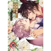 【momoBOOK】我要開動了 小野狼。(電子漫畫)