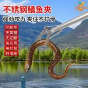 小胖達生活百貨 🔥捕蛇夾 捕蛇器 黃鱔夾 泥鰍夾 鱔魚夾 趕海夾 防蛇夾 螃蟹夾 捕蛇鉗防滑不銹鋼黃鱔夾子泥鰍養蛇工具鱔魚鉗加長螃蟹夾
