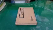 書學簡史 河洛圖書 精裝本 無劃記 F97