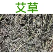 薄荷 乾桑葚葉 艾草 檸檬香茅 芙蓉 乾芭樂葉 乾燥 薄荷葉 乾薄荷 抹草 茄苳葉 天竺鼠 全為乾燥草葉乾 少量種植
