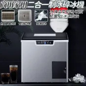 【SUWOO 舒窩】全自動製冰機 碎冰機 刨冰機 商用/家用製冰碎冰一體 40KG/24H 110V台灣現貨