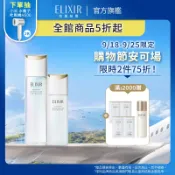 ELIXIR 怡麗絲爾 膠原彈潤修護水乳組 清爽/滋潤【watashi+資生堂官方店】精華乳 化妝水 乳液