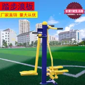【品質認證】踏板室內外小區廣場公園運動體育健身器材浪板社區老年人雙人浪板