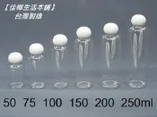 【佳樺生活本舖】MIT透明瓶身圓球蓋化粧水瓶(BT-73)分裝瓶精油瓶空瓶保養品香水瓶子瓶瓶罐罐批發50ml~250ml
