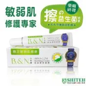 【西德 Shiteh】利膚ㆍ敏益康修護霜 30g