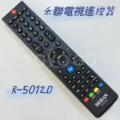 «原廠» HERAN 禾聯電視遙控器 R-5012D 紅外線遙控器 HD-43DC1 HD-42DC3 HD-39DC5