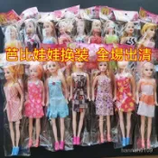 全場出清✅ 芭比娃娃空心短裙換裝 公主裙子 洋娃娃 男友男娃袋裝 過傢傢玩具 仿真洋娃娃 弔裙 女孩玩具生日禮物交換禮物
