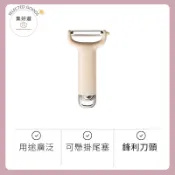 集好選 --【奶油系削皮器】不鏽鋼削皮刀 水果削皮刀 削水果 不鏽鋼刨刀 削皮刀 不銹鋼切絲刀 刨絲刀 削皮 去皮 刨皮