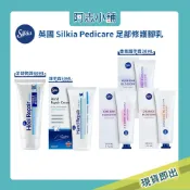 英國 Silkia PediCare Heel K+ 腳跟護足霜 80ml 護手霜 30ml 50ml 老奶奶 阿志小舖