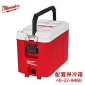 正隆五金 Milwaukee 美沃奇 配套保冷箱 行動保冷箱 冷藏箱 保冷箱 48-22-8460