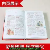 【發票】新版成語大詞典(彩色本修訂版)(精) 商務印書館 新版成語詞典 小學生初高中學生專用成語辭典大全漢語字典成語