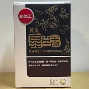 現貨 葡萄王 黃金蟲草王 40粒/瓶