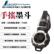 SHINWA 鶴龜 手搖墨斗 墨斗 墨壺 畫線器 木工墨斗 鶴龜墨斗 手動墨斗 手卷墨斗 日本製 73284