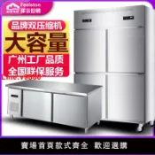 極致甄選 【台灣公司 超低價】四門冰箱商用立式四開門雙溫冷凍冰柜大容量六門冷柜冷藏工作臺