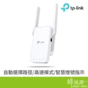 TP-LINK RE315 AC1200 Mesh 訊號延伸器 雙頻 WiFi放大器 綠風潮