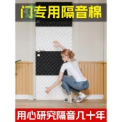 隔音門板 超強隔音門貼 隔音棉 吸音棉 防盜門 房門 隔音神器 專業消音 大門隔音板 一貼就隔音