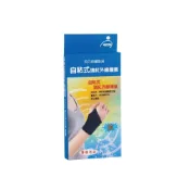 (店+)自黏式護腕 自粘式 遠紅外線 醫療器材