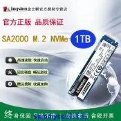 金士頓A2000/250g 500g 1000g ssd固態硬盤 M.2 2280臺式機筆記本咨詢下標