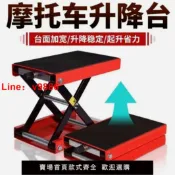 洋洋優品 【台灣公司 可開發票】德國進口摩托車升降臺摩托千斤頂電摩維修升降架平臺工具駐車架支