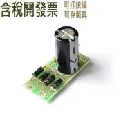 交流至直流電源轉換模塊 全橋整流濾波器過濾器好品質 AC 1N4007 12V 至 1A DC