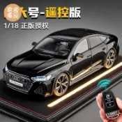 君源優品 仿真車 仿真玩具 模型車 模型車擺件 奧迪rs7模型車合金大號玩具車遙控仿真1比18汽車模型男孩擺件禮物
