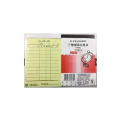 (店+)象球牌 K-72350 橫式 / 直式 三聯複寫估價單 三聯單 附號碼 / 直式三聯複寫送貨單 附號碼 (本)